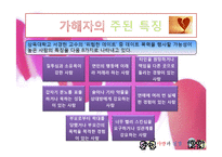 [결혼과 가족] 성공적인 연애를 위한 실연 분석-14