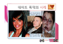 [결혼과 가족] 성공적인 연애를 위한 실연 분석-15