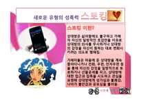[결혼과 가족] 성공적인 연애를 위한 실연 분석-17