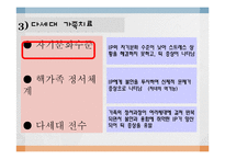 [가족상담] 틱 장애 청소년 가족문제 사례 분석 및 상담목표 설정-8