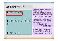 [가족상담] 틱 장애 청소년 가족문제 사례 분석 및 상담목표 설정-9