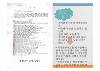 [가족상담] 틱 장애 청소년 가족문제 사례 분석 및 상담목표 설정-14