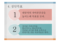 [가족상담] 틱 장애 청소년 가족문제 사례 분석 및 상담목표 설정-16