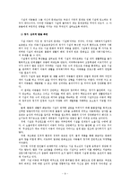 아동복지 시설 조사 보고서-9
