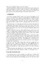 아동복지 시설 조사 보고서-11