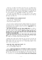 아동복지 시설 조사 보고서-17