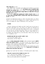 아동복지 시설 조사 보고서-18