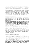 아동복지 시설 조사 보고서-19