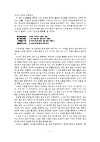 만해 한용운 시 세계 연구-3