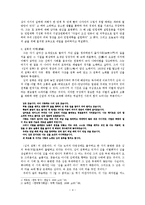 만해 한용운 시 세계 연구-4