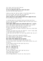 [문화재보존]기출문제 최종정리본-2