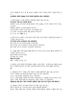 [문화재보존]기출문제 최종정리본-3