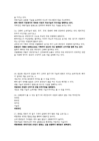 [문화재보존]기출문제 최종정리본-4