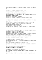 [문화재보존]기출문제 최종정리본-5
