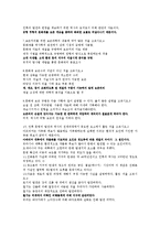 [문화재보존]기출문제 최종정리본-8