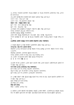 [문화재보존]기출문제 최종정리본-9