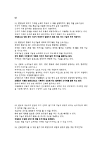 [문화재보존]기출문제 최종정리본-10