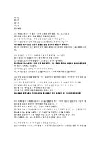 [문화재보존]기출문제 최종정리본-11