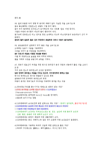 [문화재보존]기출문제 최종정리본-13