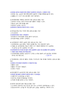 [문화재보존]기출문제 최종정리본-14