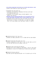 [문화재보존]기출문제 최종정리본-15