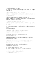 [문화재보존]기출문제 최종정리본-18