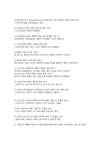 [문화재보존]기출문제 최종정리본-19
