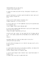 [문화재보존]기출문제 최종정리본-20