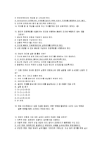 [성공전술과 면접스킬]기출문제 최종요약본-10
