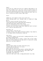 [지식정보사회와 컴퓨터활용]최종 요약정리본-1