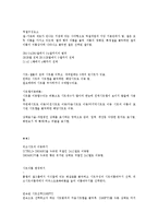 [지식정보사회와 컴퓨터활용]최종 요약정리본-2