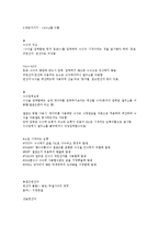 [지식정보사회와 컴퓨터활용]최종 요약정리본-8