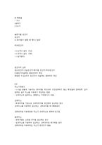 [지식정보사회와 컴퓨터활용]최종 요약정리본-9