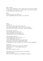 [지식정보사회와 컴퓨터활용]최종 요약정리본-10