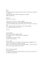 [지식정보사회와 컴퓨터활용]최종 요약정리본-11