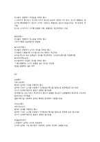 [지식정보사회와 컴퓨터활용]최종 요약정리본-13