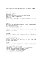 [지식정보사회와 컴퓨터활용]최종 요약정리본-15