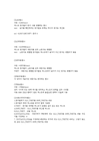 [지식정보사회와 컴퓨터활용]최종 요약정리본-16