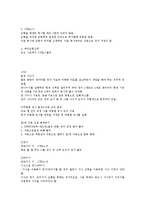 [지식정보사회와 컴퓨터활용]최종 요약정리본-18