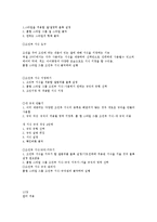 [지식정보사회와 컴퓨터활용]최종 요약정리본-20