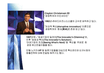 성공기업의 딜레마-3