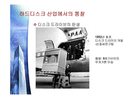 성공기업의 딜레마-8