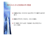 성공기업의 딜레마-9
