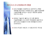 성공기업의 딜레마-11