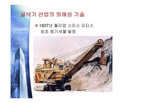 성공기업의 딜레마-12