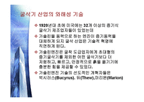 성공기업의 딜레마-13