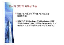 성공기업의 딜레마-14