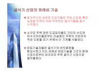 성공기업의 딜레마-15