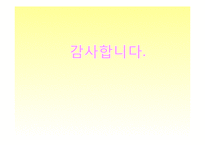 콘텐츠산업 레포트-11