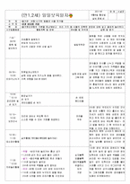 ★★★★☆[2011년 8월][평가인증]어린이집 보육실습일지-7